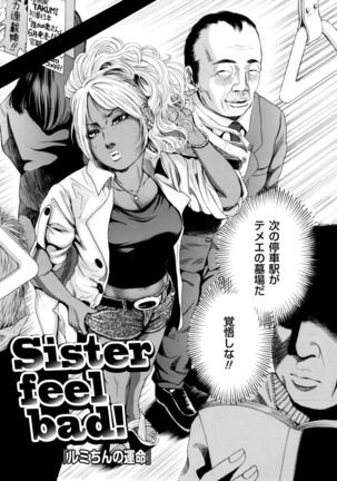 Sister feel bad - Page 29