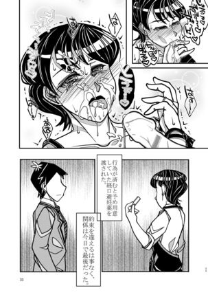 Komyushou na Kanojo to Mama - Page 33