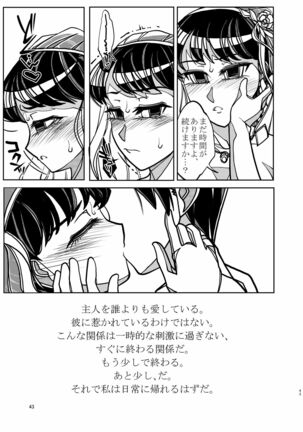 Komyushou na Kanojo to Mama Page #43