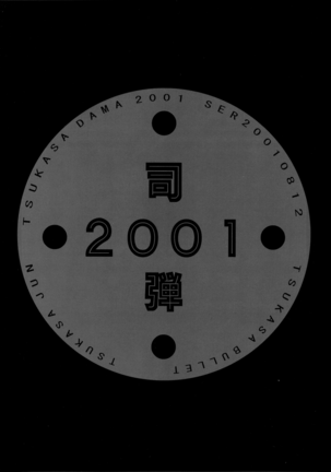 Tsukasa Bullet 2001