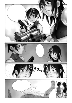 Tsukasa Bullet 2001 Page #14