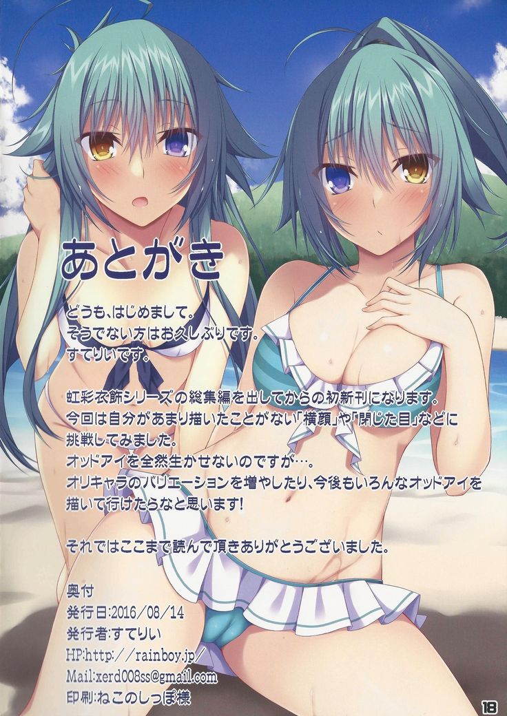 Kousai Ishoku Vol. 7
