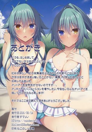 Kousai Ishoku Vol. 7 Page #18