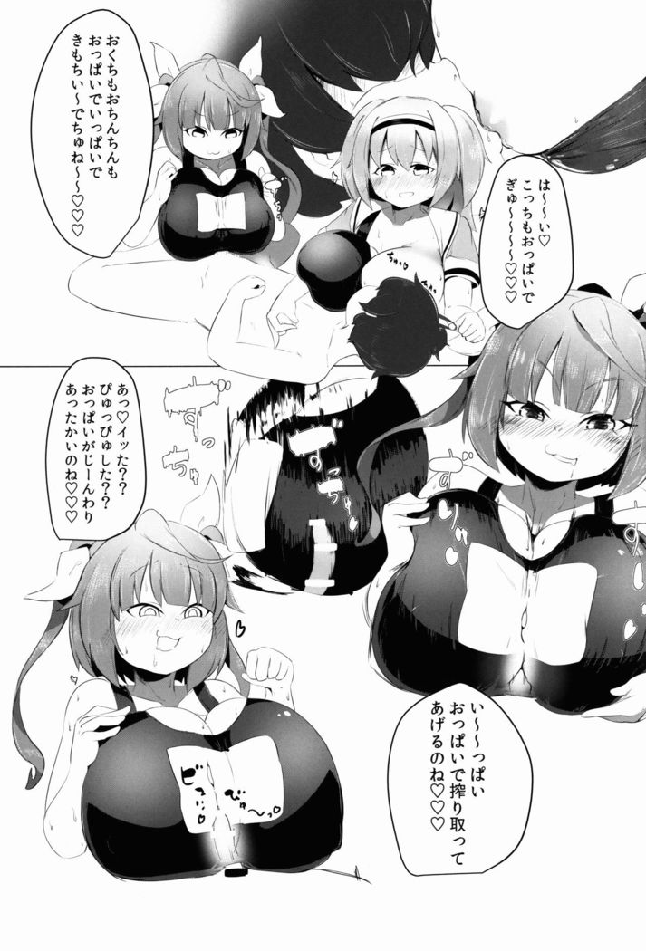 IkuNimu Chinpoko Urashima Tarou