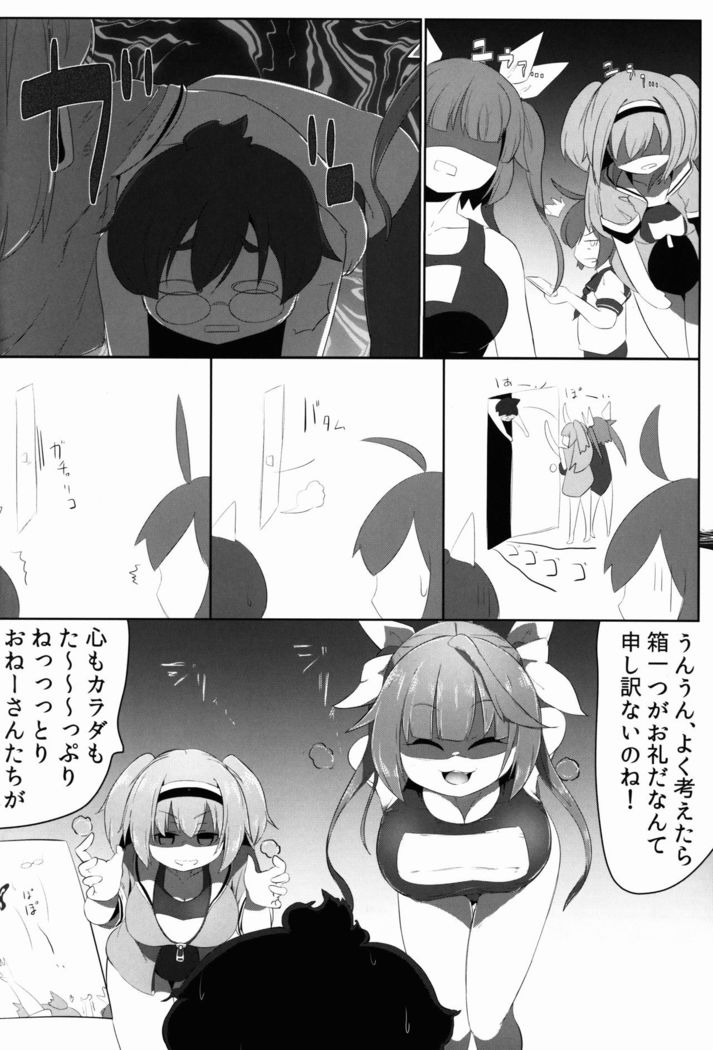 IkuNimu Chinpoko Urashima Tarou