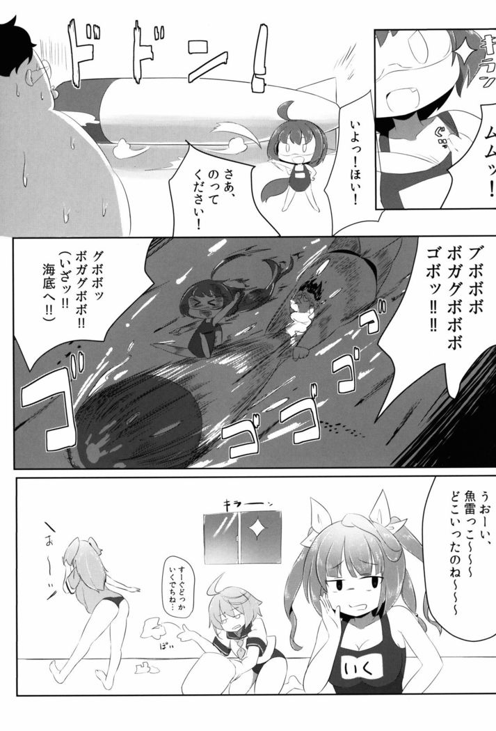 IkuNimu Chinpoko Urashima Tarou