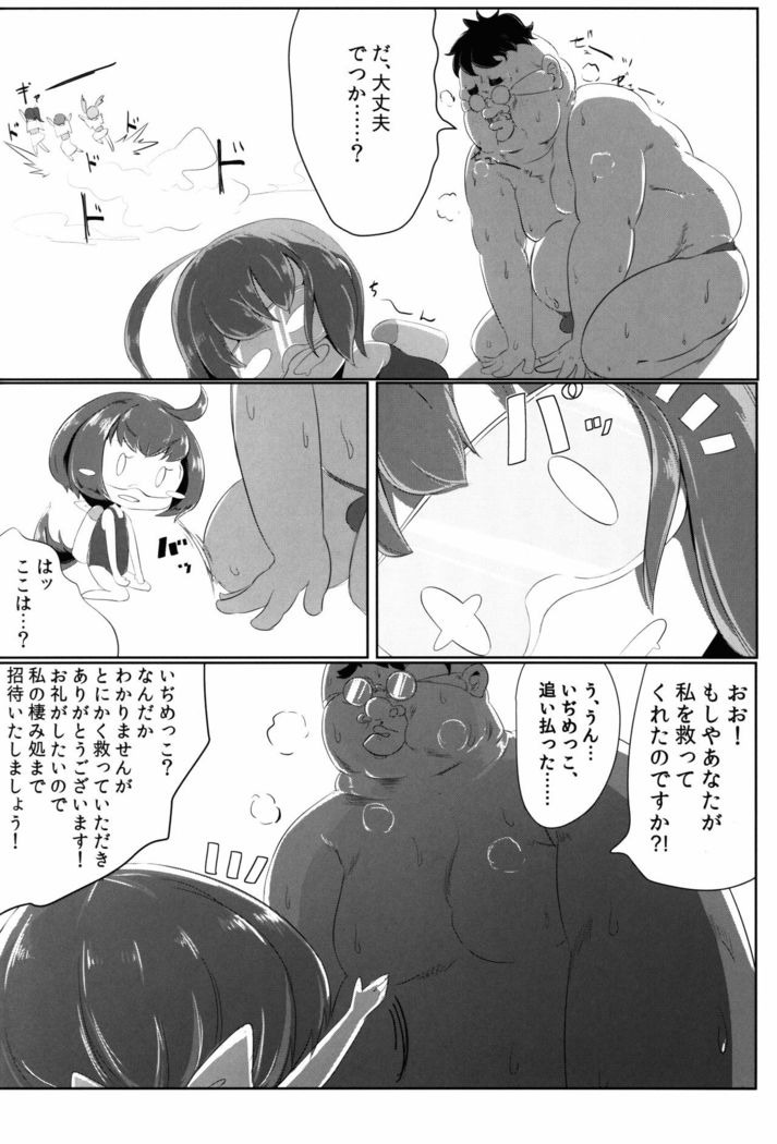 IkuNimu Chinpoko Urashima Tarou