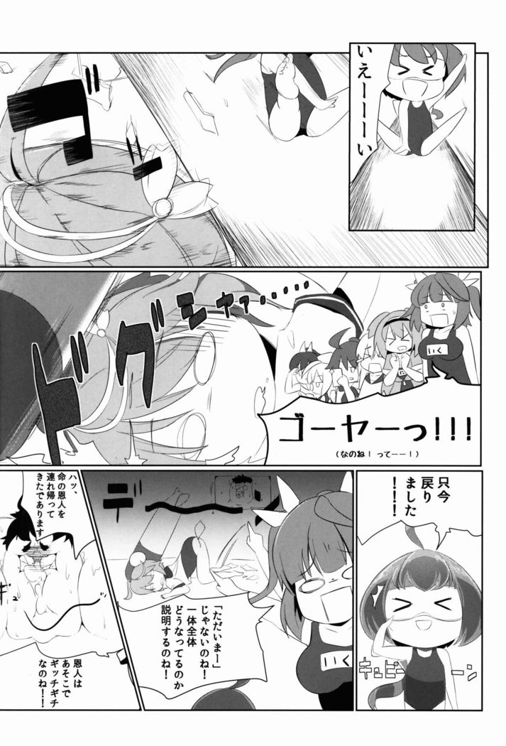 IkuNimu Chinpoko Urashima Tarou