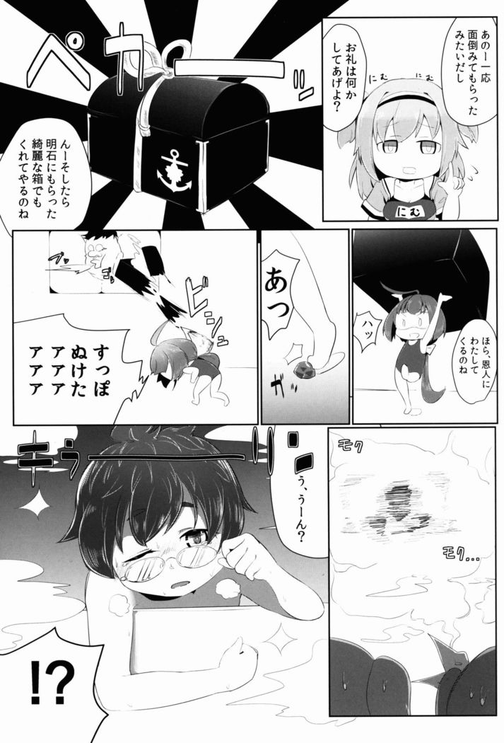 IkuNimu Chinpoko Urashima Tarou