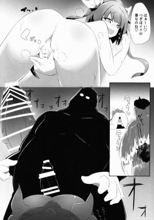 IkuNimu Chinpoko Urashima Tarou - Page 14