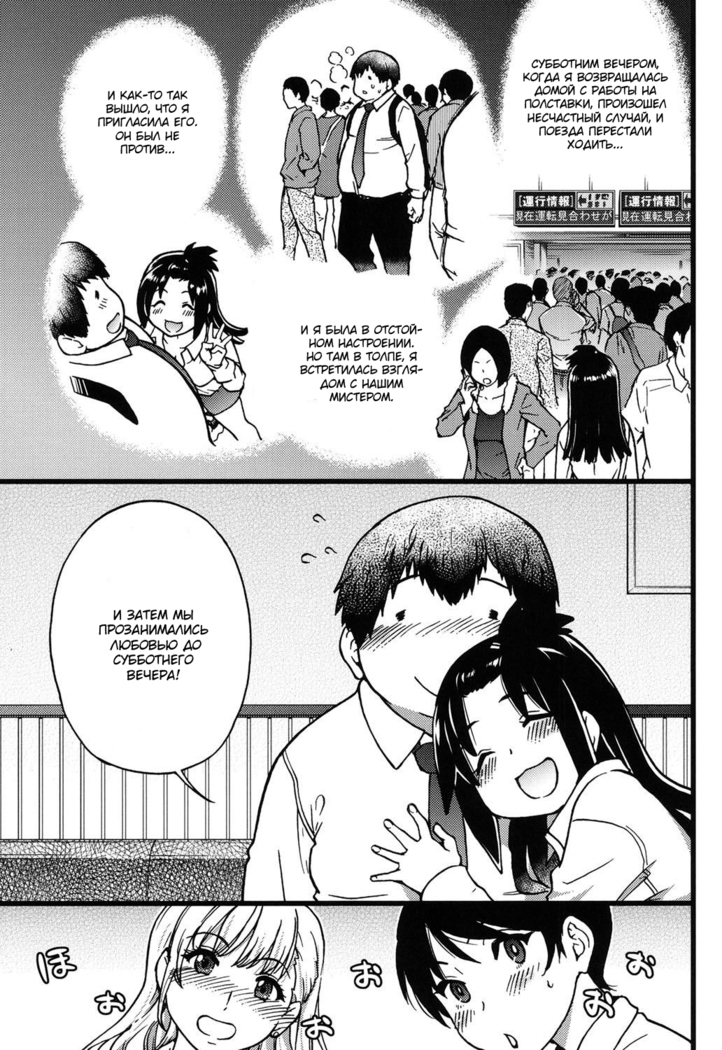 Enkou Ojisan - Ch.2