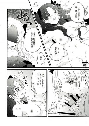 Megami no Tawamure Page #9