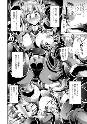 Kairaku Ryoujoku Syndrome Page #48