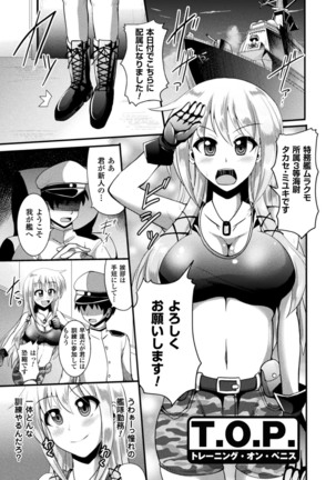 Kairaku Ryoujoku Syndrome Page #63