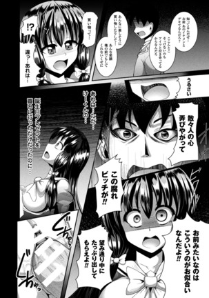 Kairaku Ryoujoku Syndrome Page #36