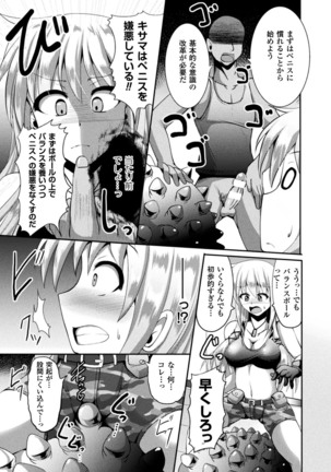 Kairaku Ryoujoku Syndrome - Page 71