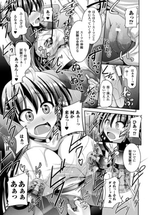 Kairaku Ryoujoku Syndrome - Page 11