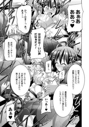 Kairaku Ryoujoku Syndrome - Page 13