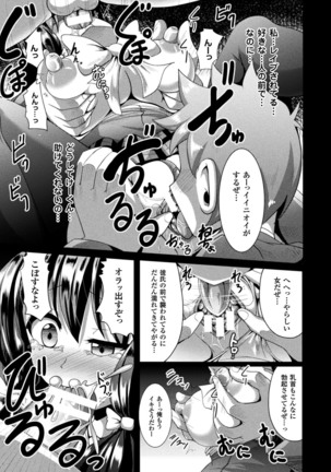 Kairaku Ryoujoku Syndrome Page #33