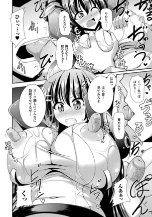 Kairaku Ryoujoku Syndrome - Page 8