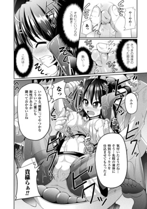 Kairaku Ryoujoku Syndrome Page #6