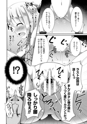 Kairaku Ryoujoku Syndrome - Page 76