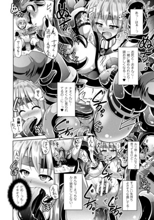 Kairaku Ryoujoku Syndrome Page #52