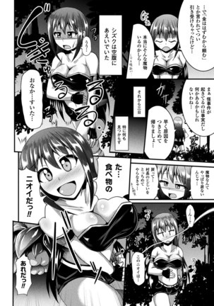 Kairaku Ryoujoku Syndrome - Page 108
