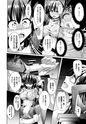 Kairaku Ryoujoku Syndrome Page #18