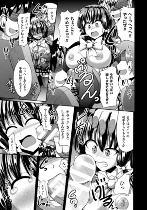 Kairaku Ryoujoku Syndrome Page #31