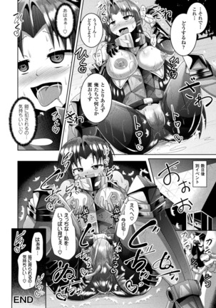 Kairaku Ryoujoku Syndrome Page #162