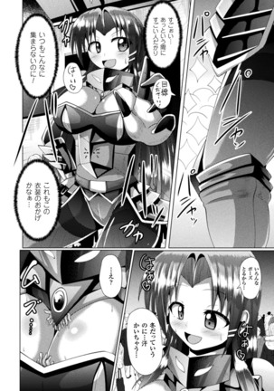 Kairaku Ryoujoku Syndrome Page #146