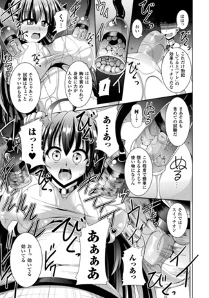Kairaku Ryoujoku Syndrome - Page 9