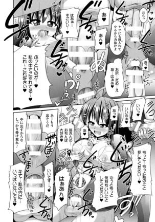 Kairaku Ryoujoku Syndrome - Page 20