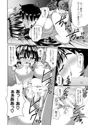 Kairaku Ryoujoku Syndrome Page #24