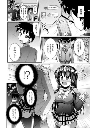 Kairaku Ryoujoku Syndrome - Page 26