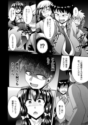 Kairaku Ryoujoku Syndrome - Page 30