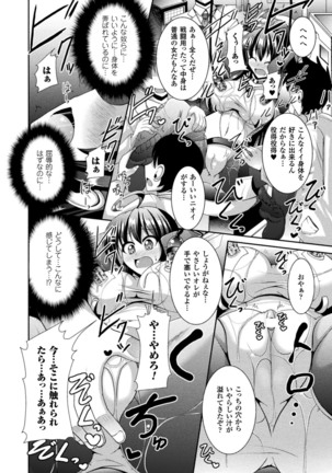 Kairaku Ryoujoku Syndrome - Page 10
