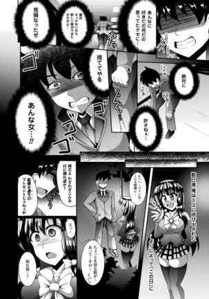 Kairaku Ryoujoku Syndrome - Page 28