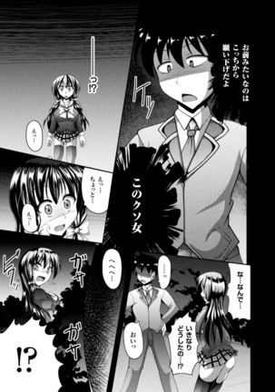 Kairaku Ryoujoku Syndrome - Page 29