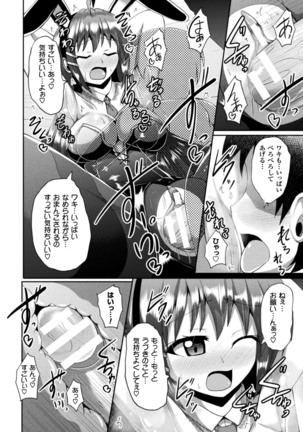 Kairaku Ryoujoku Syndrome - Page 136