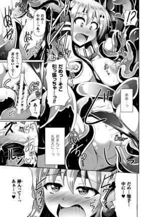 Kairaku Ryoujoku Syndrome Page #49