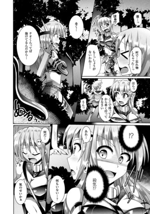 Kairaku Ryoujoku Syndrome - Page 44