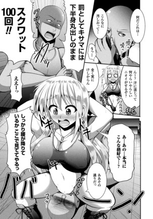 Kairaku Ryoujoku Syndrome - Page 75