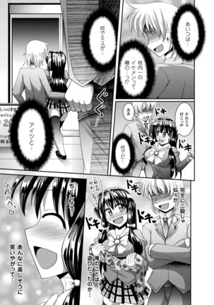 Kairaku Ryoujoku Syndrome - Page 27