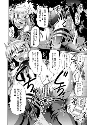Kairaku Ryoujoku Syndrome Page #60