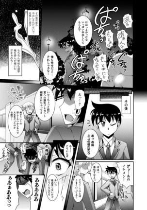 Kairaku Ryoujoku Syndrome Page #41