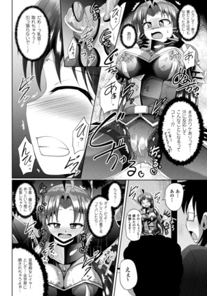Kairaku Ryoujoku Syndrome - Page 148