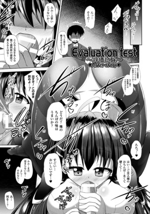 Kairaku Ryoujoku Syndrome Page #165