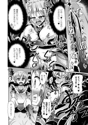 Kairaku Ryoujoku Syndrome - Page 50